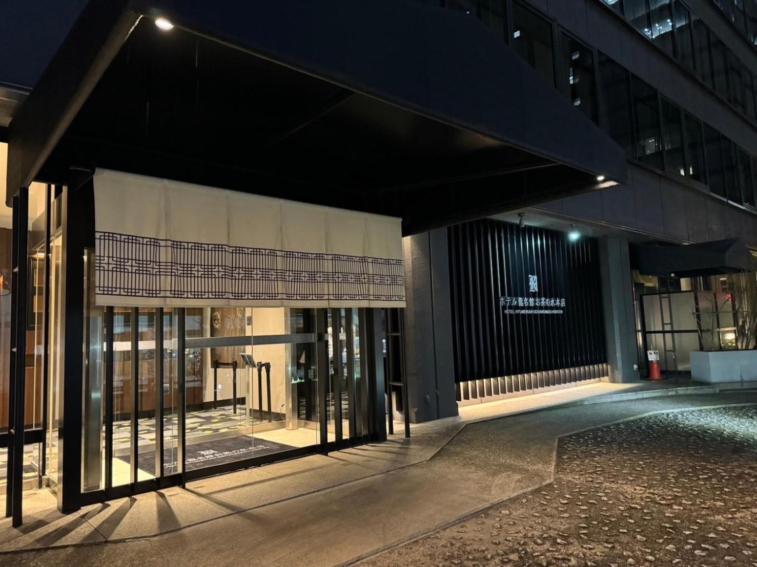 Hotel Ryumeikan Ochanomizu Honten Tokyo Ngoại thất bức ảnh